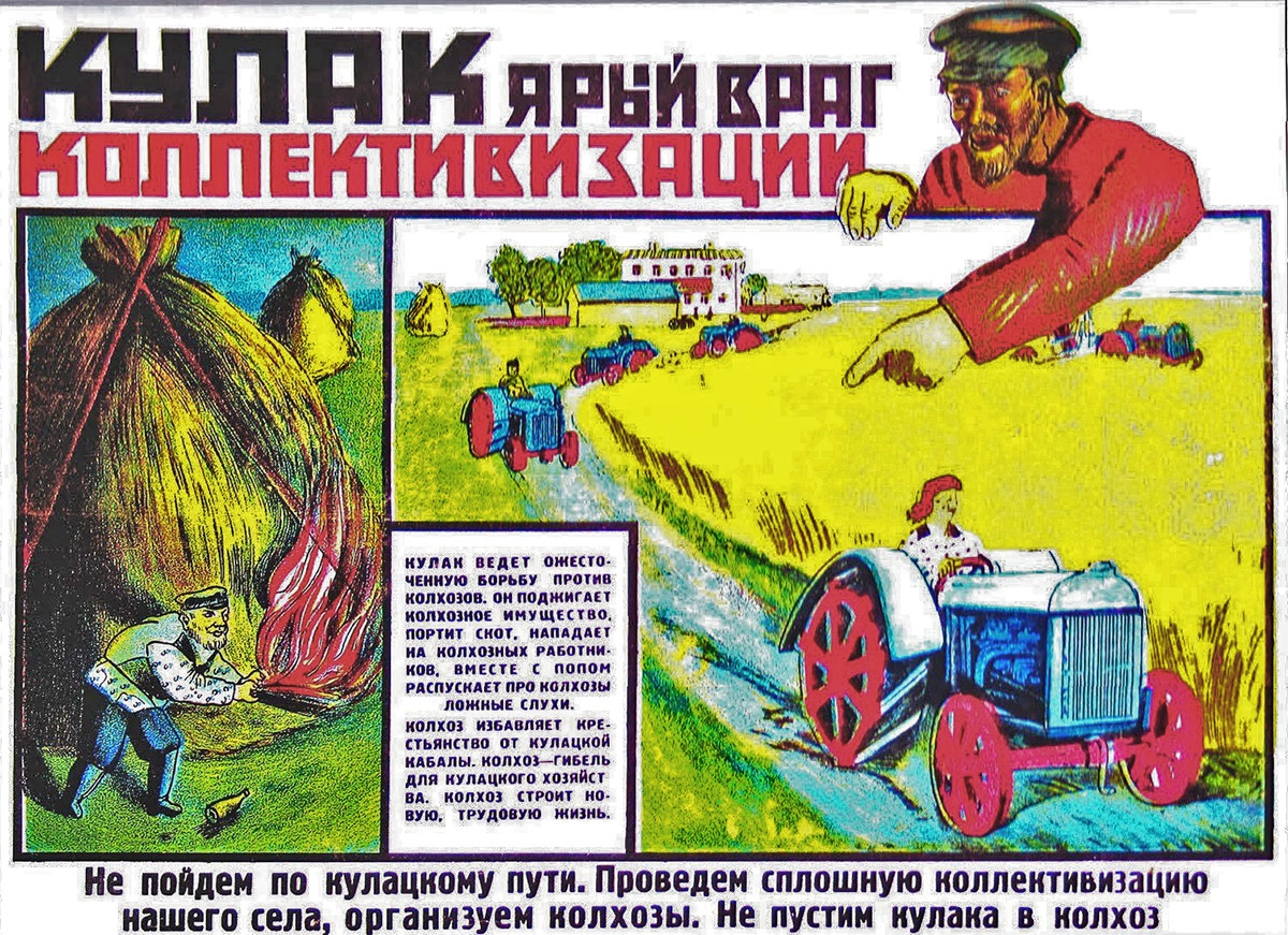 Плакат 1930-х Плакат 1930 г